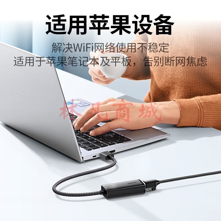 绿联（UGREEN） USB百兆有线网卡转RJ45网口转换器 USB3.0千兆网卡（黑色）15636