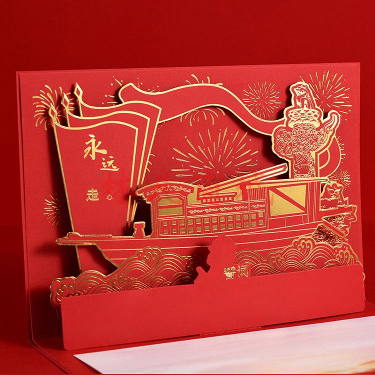 钦淇 3D立体建党生日贺卡单位企业定制纪念卡生日祝福卡片带信封 (款式一)通用款