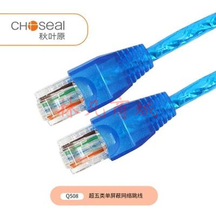 秋叶原 Q508 超五类单屏蔽网络跳线1.5米 条（超五类RJ45屏蔽数据跳线 1.5米）