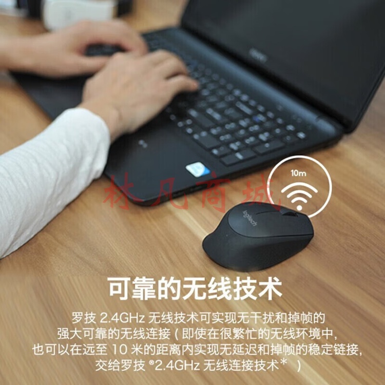 罗技（Logitech）M280(M275升级款)无线鼠标家用商务USB办公鼠标右手鼠标人体工学企采 M280 黑色