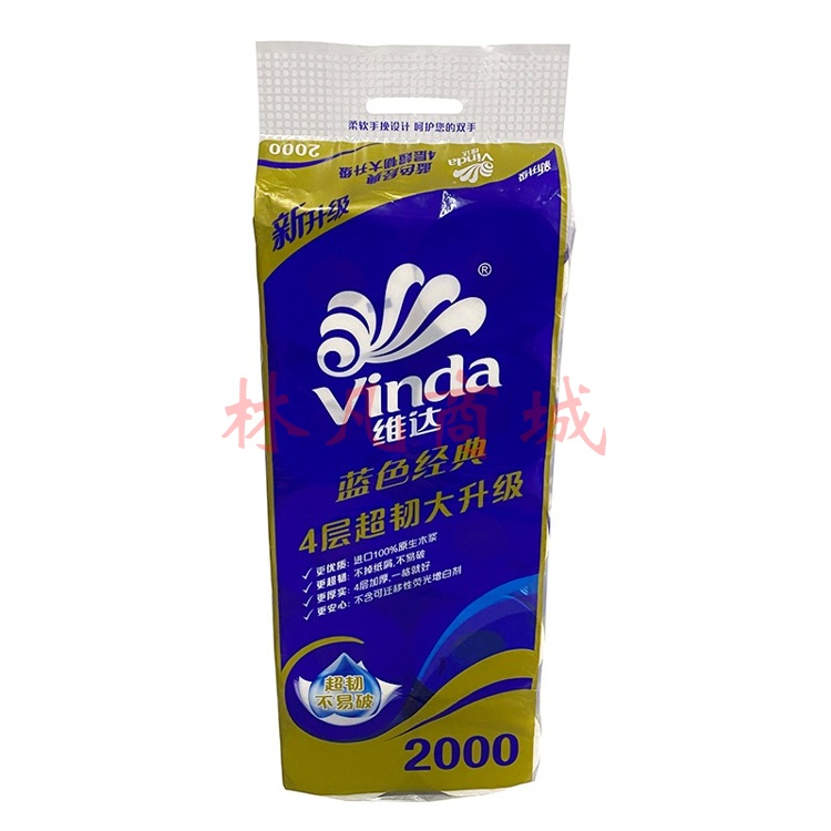 vinda维达有芯小卷纸四层加厚超韧200克小卷纸V4073蓝色经典卷筒纸