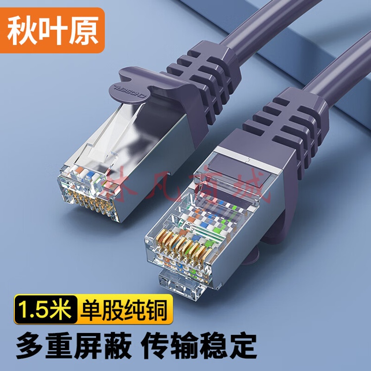 秋叶原(CHOSEAL) 1.5米 QS2613AT1D5J 灰色 超五类双屏蔽网线 CAT5e类百兆高速工程家用电脑宽带成品跳线网络连接线