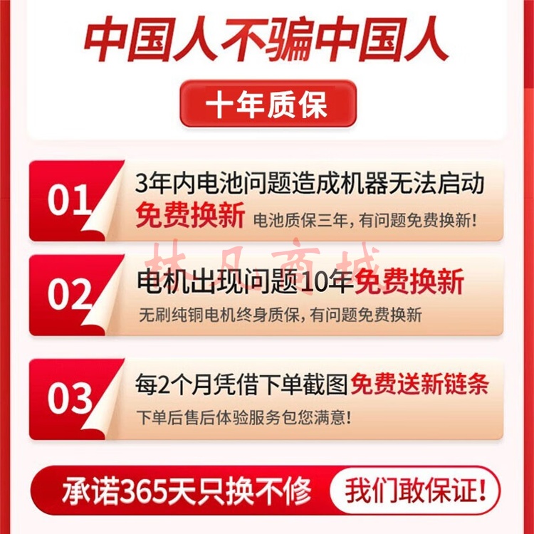 梦选（MENGXUAN） 电锯家用伐木锂电锯电链锯充电式12寸无刷大功率木工手持手锯 2023旗舰款 两块电池免安装