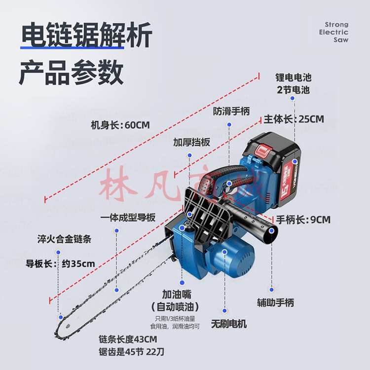 梦选（MENGXUAN） 电锯家用伐木锂电锯电链锯充电式12寸无刷大功率木工手持手锯 2023旗舰款 两块电池免安装