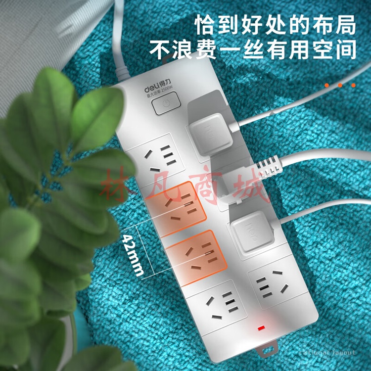 得力（deli）新国标安全插座/插排/插线板/接线板/排插/拖线板 总控开关 儿童保护门 8组合孔10米 18262