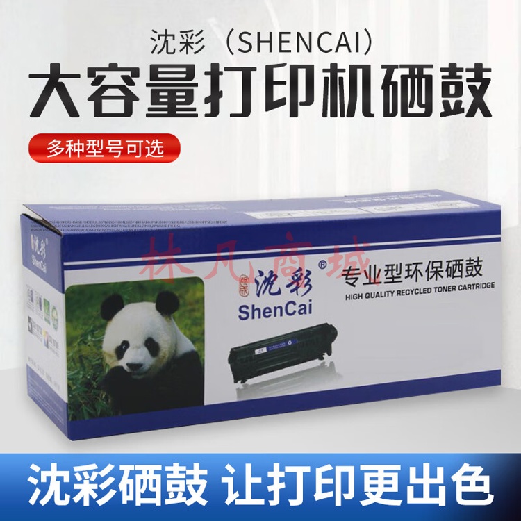 沈彩（ShenCai）P-CF500BK/202A 大容量打印机硒鼓 1400页黑色 适用机型：惠普HP PRO M254/MPF M280/M281