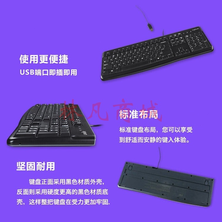 USB罗技键盘