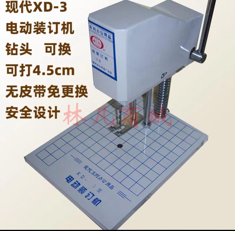 现代 XD-3 电动 麻花钻 卷宗打孔装订机 黑色 (单位:台)