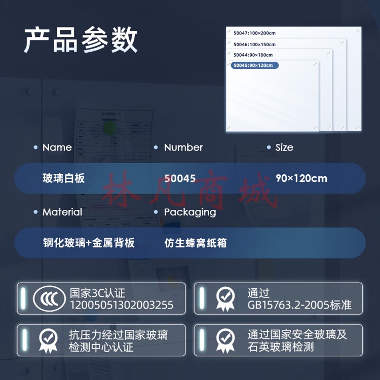 得力(deli) 玻璃白板 120*90cm超白玻璃白板磁性钢化悬挂式办公会议写字板黑板(白板擦 白板笔 磁钉)50045