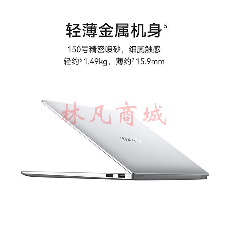 HUAWEI MateBook 14 KLVF-16-i7-1260P -Win11 16GB+512GB-触屏  银色