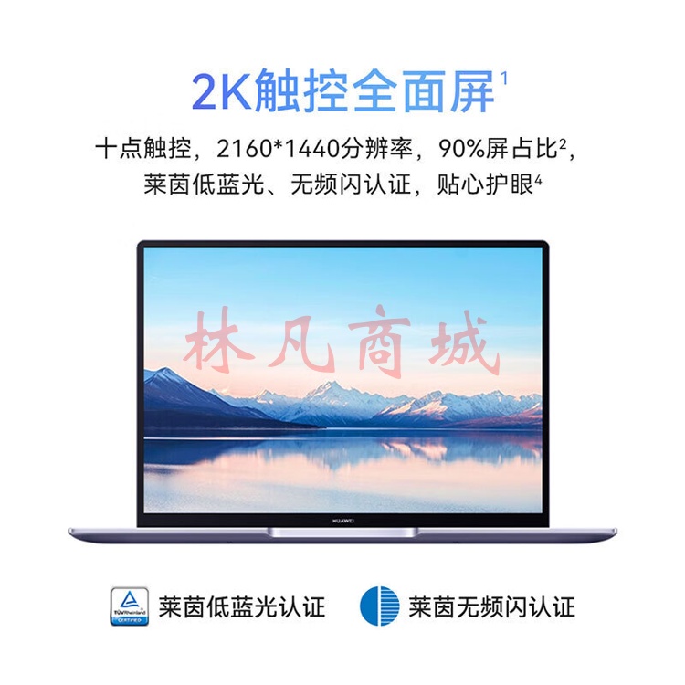 HUAWEI MateBook 14 KLVF-16-i7-1260P -Win11 16GB+512GB-触屏  银色