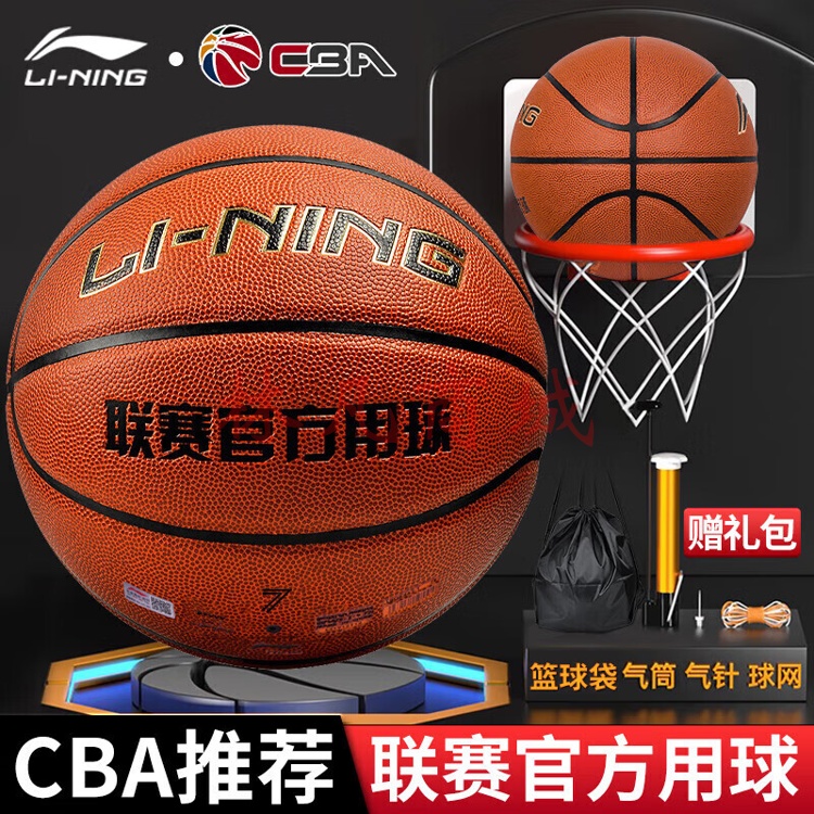 李宁（LI-NING）篮球7号CBA比赛成人儿童青少年中考室内外训练标准七号蓝球 PU443