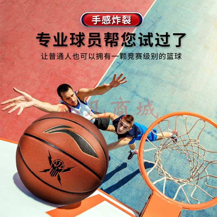 李宁（LI-NING）篮球7号CBA比赛成人儿童青少年中考室内外训练标准七号蓝球 PU443