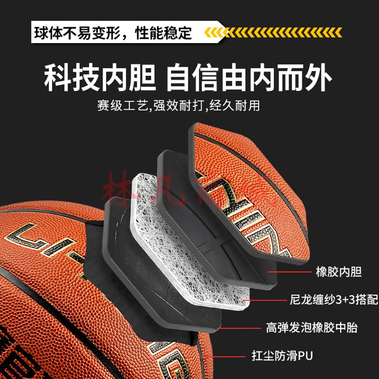 李宁（LI-NING）篮球7号CBA比赛成人儿童青少年中考室内外训练标准七号蓝球 PU443