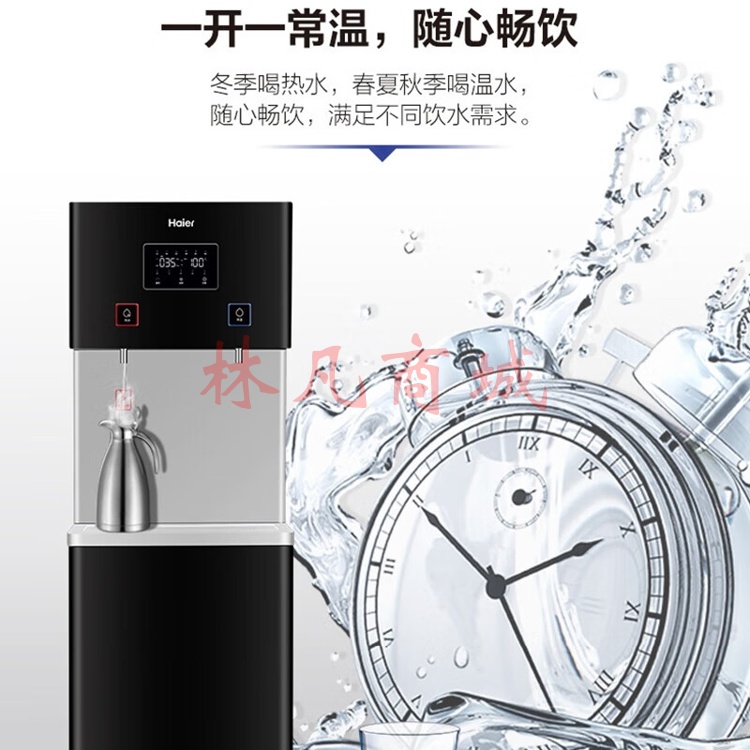 海尔商用净水器纯水机 立式反渗透饮水机加热型商务净饮机HLBR400A-2L