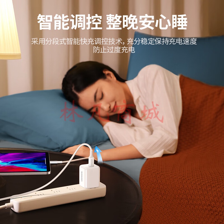 绿联30W氮化镓充电器iPhone15ProMax快充套装兼容PD20W/27W苹果手机ipad平板USB-C/Type-C数据线快充头