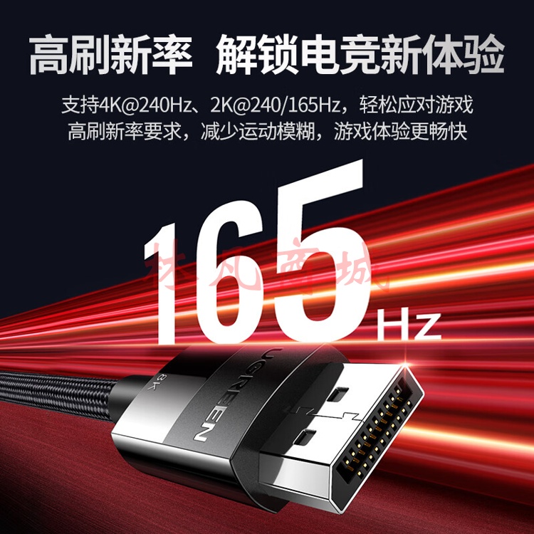 绿联 DP线1.4版8K高清 4K240Hz 2K240/165Hz DisplayPort连接线 电脑显卡接显示器电竞转接线3米 兼容DP1.2