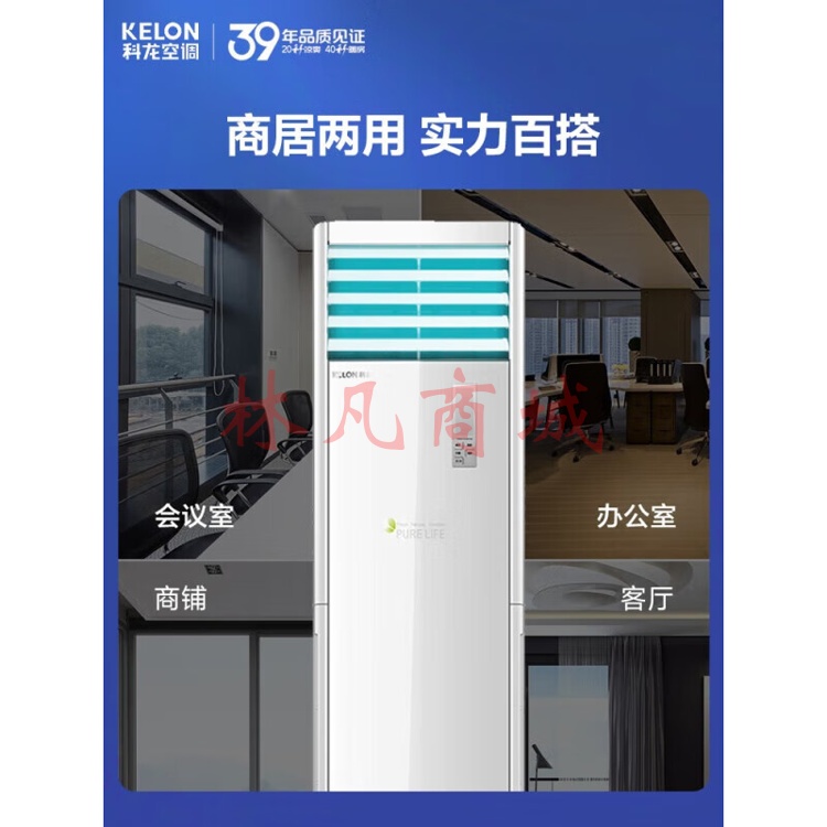 科龙（KELON）空调3p立柜式新3级能效变频节能快速冷暖智能双清洁方柜机3匹客厅餐厅空调家用空调能效家用柜机 3匹冷暖变频方柜