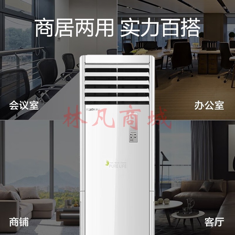 科龙（KELON）空调3p立柜式新3级能效变频节能快速冷暖智能双清洁方柜机3匹客厅餐厅空调家用空调能效家用柜机 3匹冷暖变频方柜