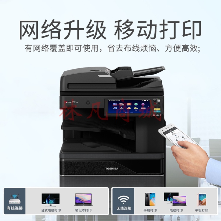 东芝（TOSHIBA）FC-3025AC多功能彩色复合机 3115AC升级A3网络双面打印复印扫描 自动输稿器+双纸盒+工作台