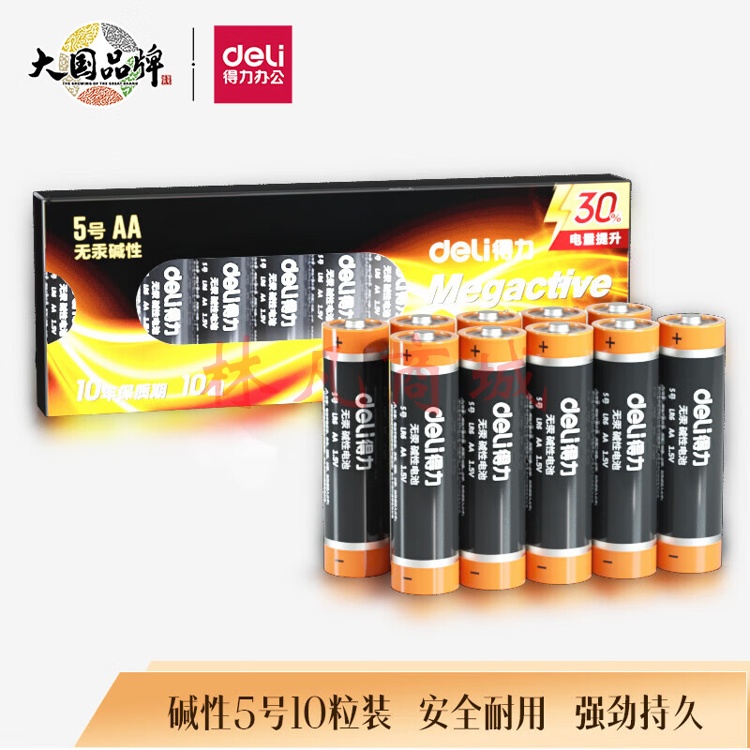 得力(deli) 5号电池