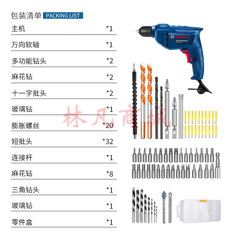 博世电钻套装GBM 400 keyles 71枚豪华钻头+零件盒