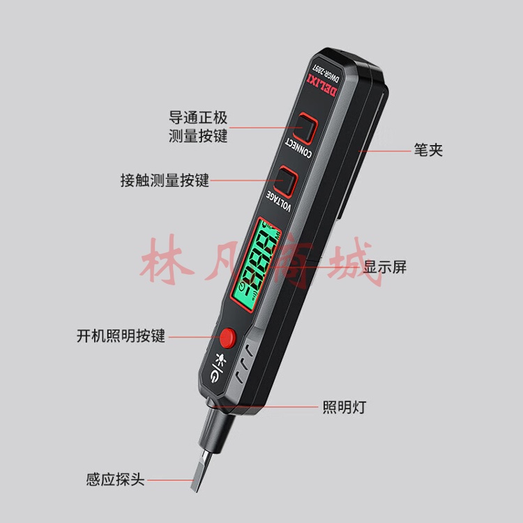 德力西电气测电笔感应电笔验电笔非接触式测电笔