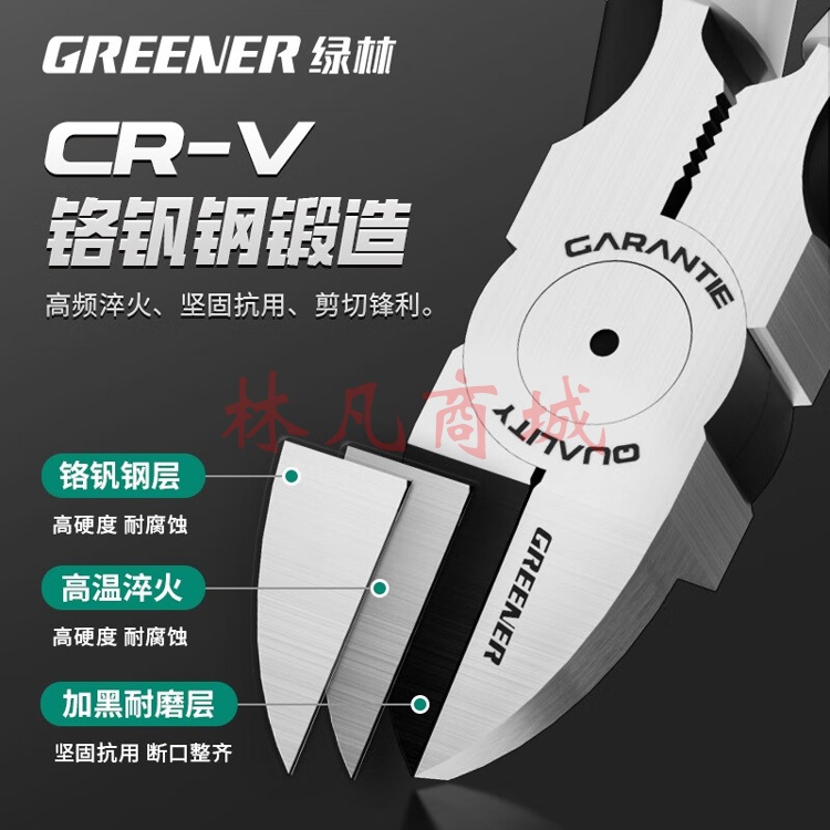 绿林（GREENER）水口钳斜口钳6寸