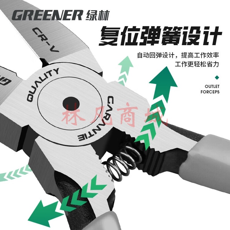 绿林（GREENER）水口钳斜口钳6寸