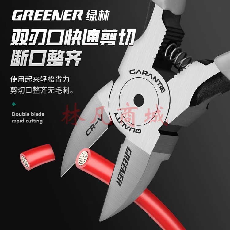 绿林（GREENER）水口钳斜口钳6寸