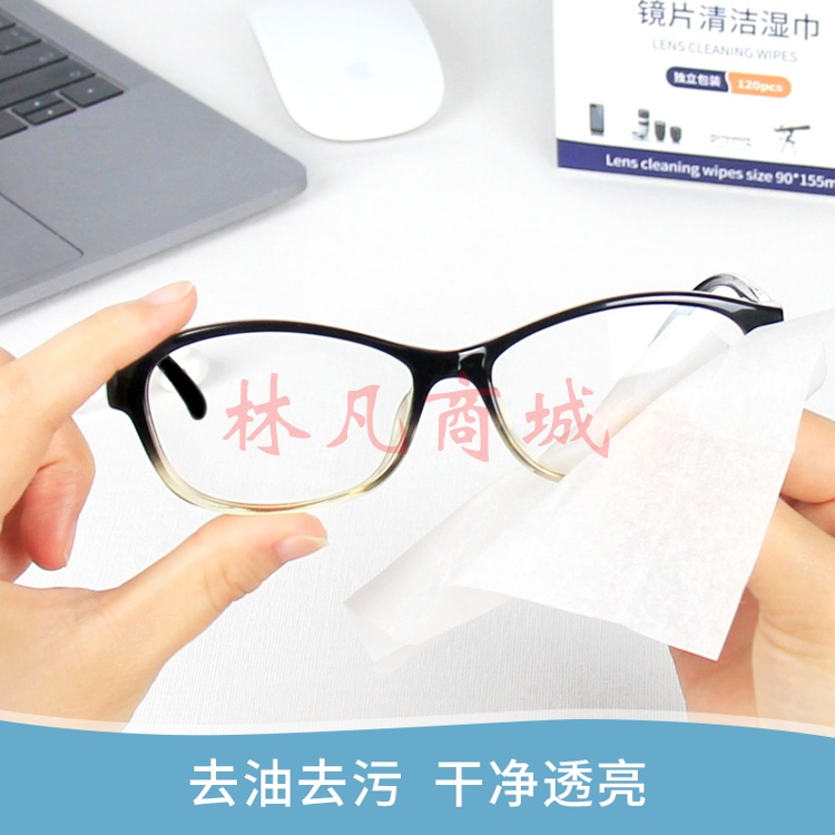 亚美嘉 擦镜纸 眼镜布 镜头纸 一次性擦眼镜纸 镜头布 手机电脑屏幕清洁湿巾 120片装