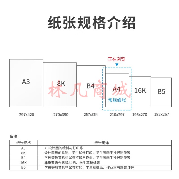 得力7419打印纸/包