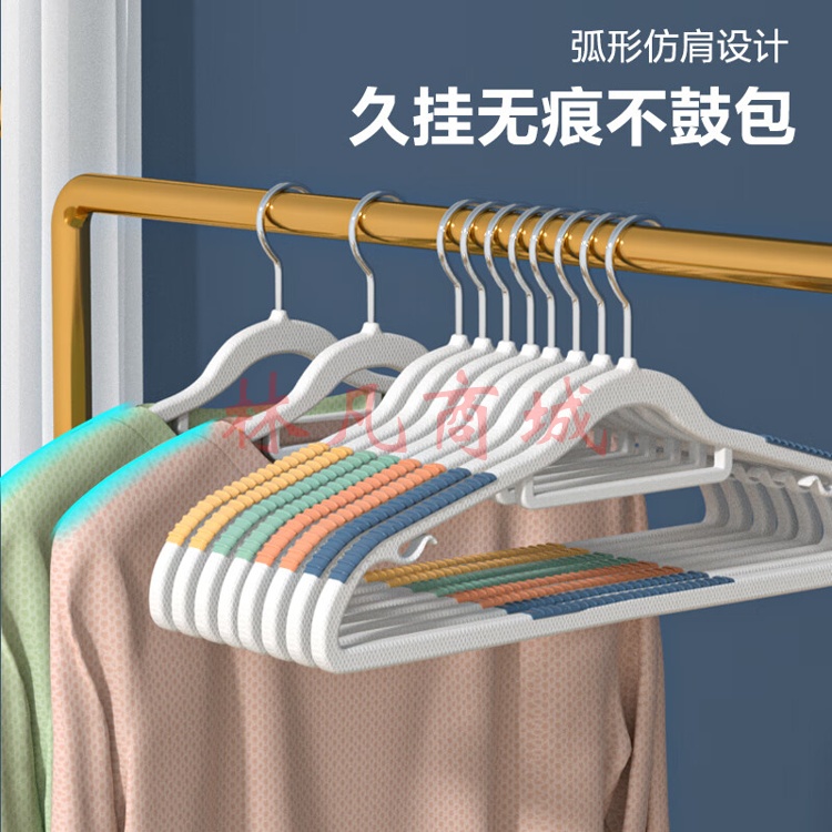 晟旎尚品 衣架无痕塑料防滑晾衣架子衣服架大衣挂架撑子衣柜薄荷绿10只