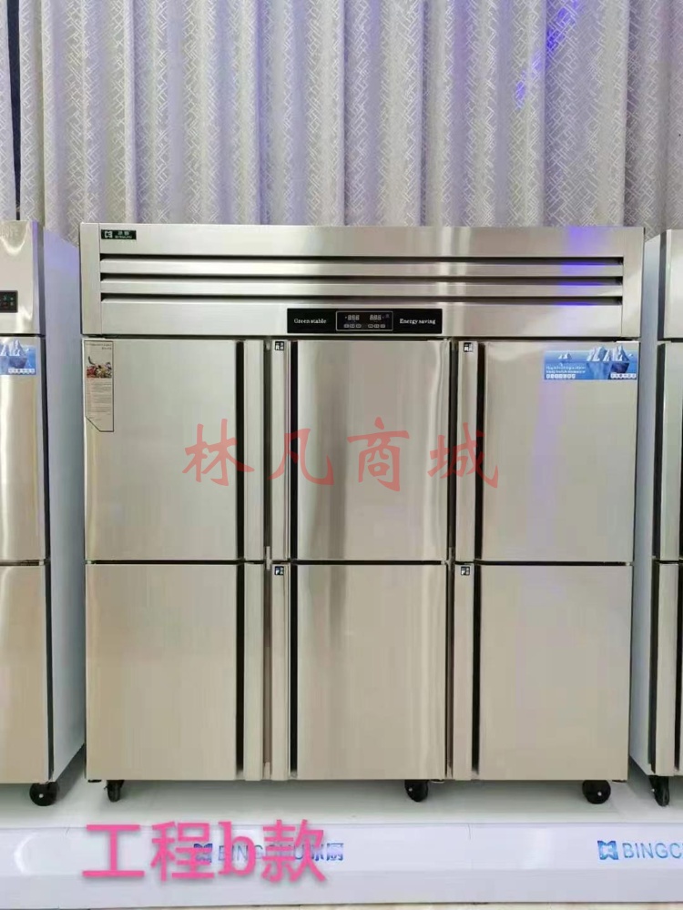 立式冰柜（上下三门） KDC-L6