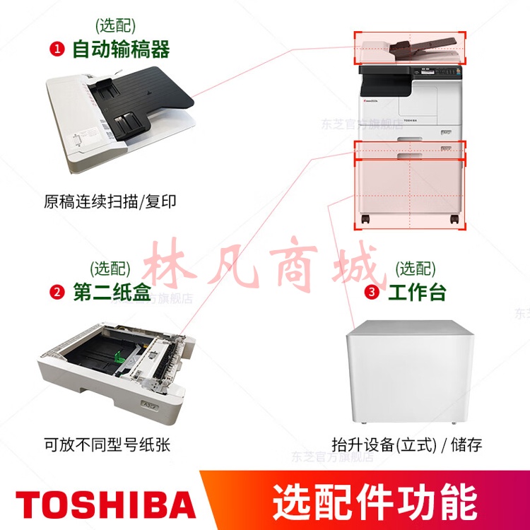 复印机 东芝/TOSHIBA DP-2323AM 黑白 单纸盒