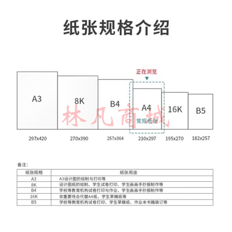 得力佳宣复印打印纸