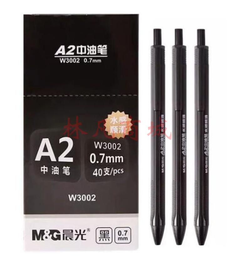 晨光(M&G)文具黑色按动圆珠笔A2三角杆中油笔0.7mm学生水感顺滑油笔原子笔办公签字笔ABPW3002B 40支
