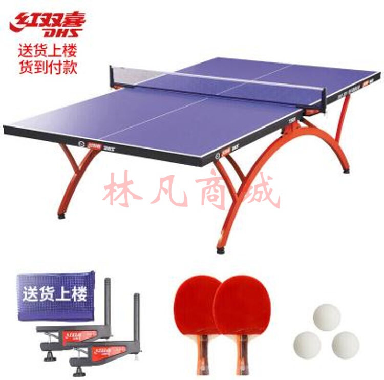 红双喜 T2828小彩虹拱形可折叠乒乓球台（单位：台）