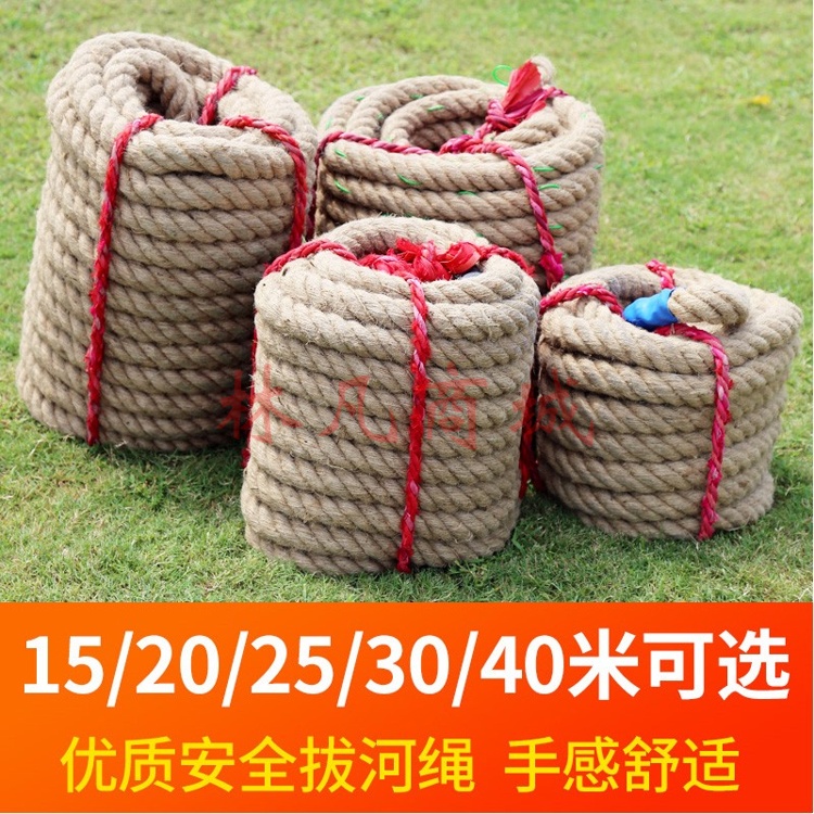狂神成人拔河比赛专用绳加粗麻绳/棉布绳4.0团体拔河绳 4cm直径30米(适合30-35人)