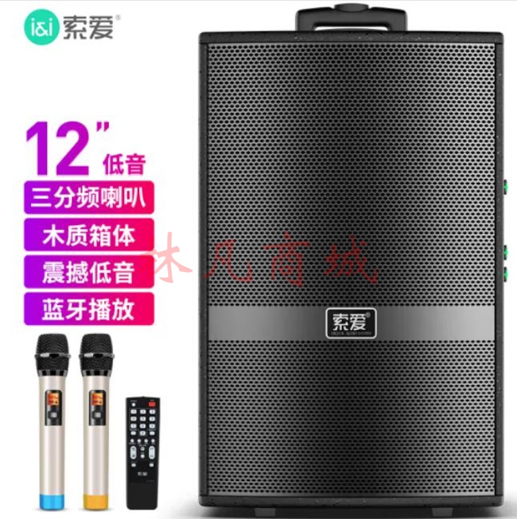 索爱（soaiy）SA-X22 12英寸大功率 移动户外蓝牙拉杆音箱扩音器带无线麦克