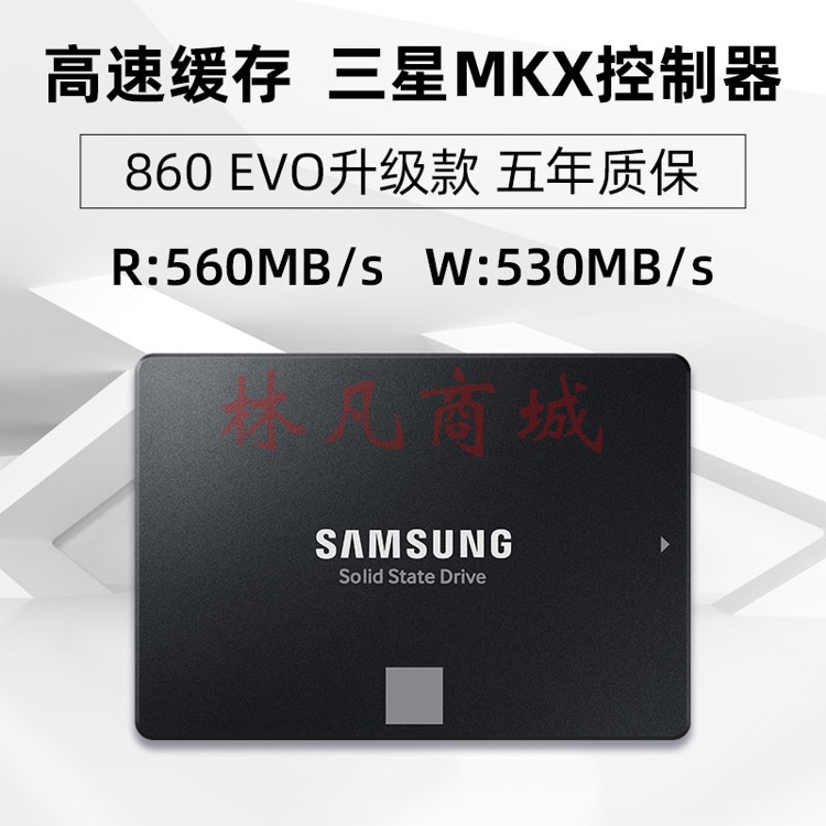 三星 870 EVO 固态硬盘 2.5寸  2TB