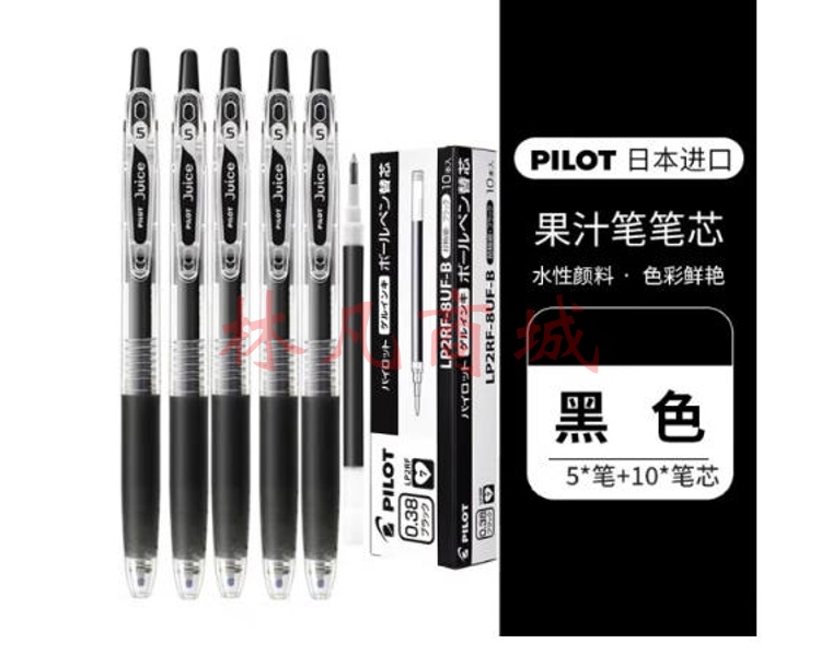 日本PILOT百乐笔Juice果汁笔0.5中性笔速干水笔笔芯LJU-10EF按动