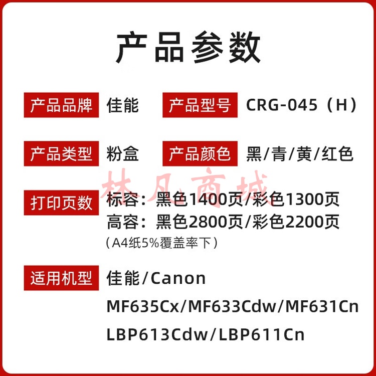 佳能原装CRG-045硒鼓MF635 633 631 LBP613Cdw 611打印机碳粉盒 佳能CRG-045H黄色高容硒鼓 2200页