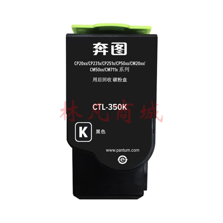 奔图（PANTUM）CTL-350K黑色粉盒 粉仓 适用CP2510DN/2500DN智享版/CM7115DN/7000FDN智享版 低容约2000页