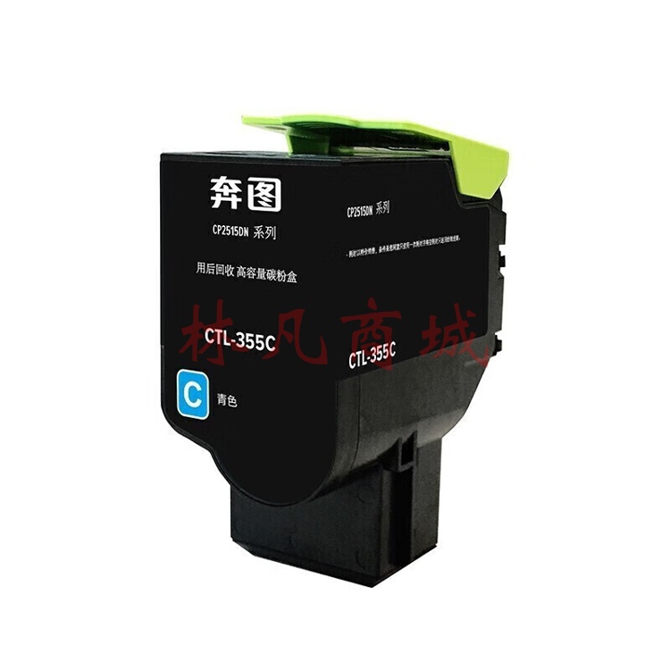 奔图(PANTUM) CTL-355C原装青色粉盒 适用CP2515DN 打印机碳粉盒