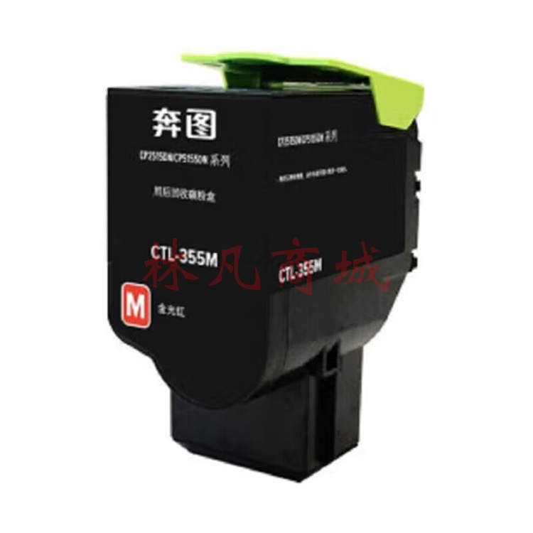奔图(PANTUM)CTL-355K/C/M/Y原装粉盒四色套装 适用于 CP2515DN 彩色打印机墨盒碳粉盒硒鼓