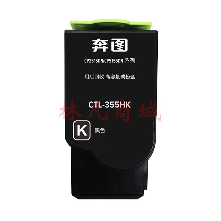 奔图（PANTUM）CTL-355HK黑色粉盒大容( 适用于CP2515DN CP5155)8500页