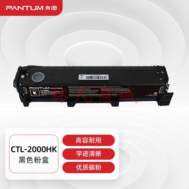 奔图(PANTUM)CTL-2000HK原装黑色粉盒 适用CP2200DW CM2200FDW CP2200DN CM2200FDN打印机墨盒墨粉碳粉盒硒鼓