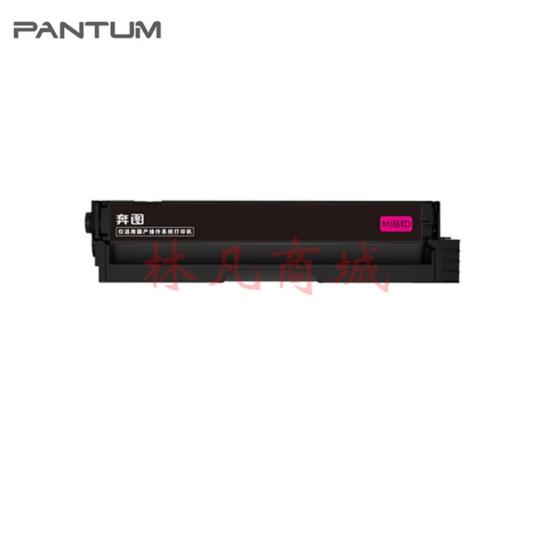 奔图（PANTUM）CTL-1150HM 原装品红色碳粉盒 低容 约1500页 适用于CM1150ADN/1155ADN/1150DN/1155DN
