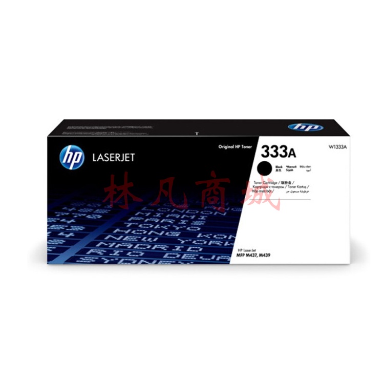 惠普（HP）W1333A 333A 原装碳粉盒 粉仓 墨粉盒 适用于 HP M437/M439系列 标准容量 约7400页